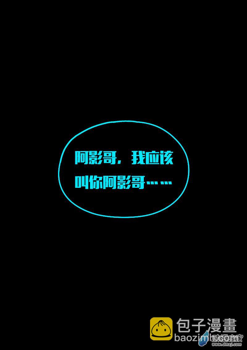 🍻非影Q的超记事簿 第624话 第4页