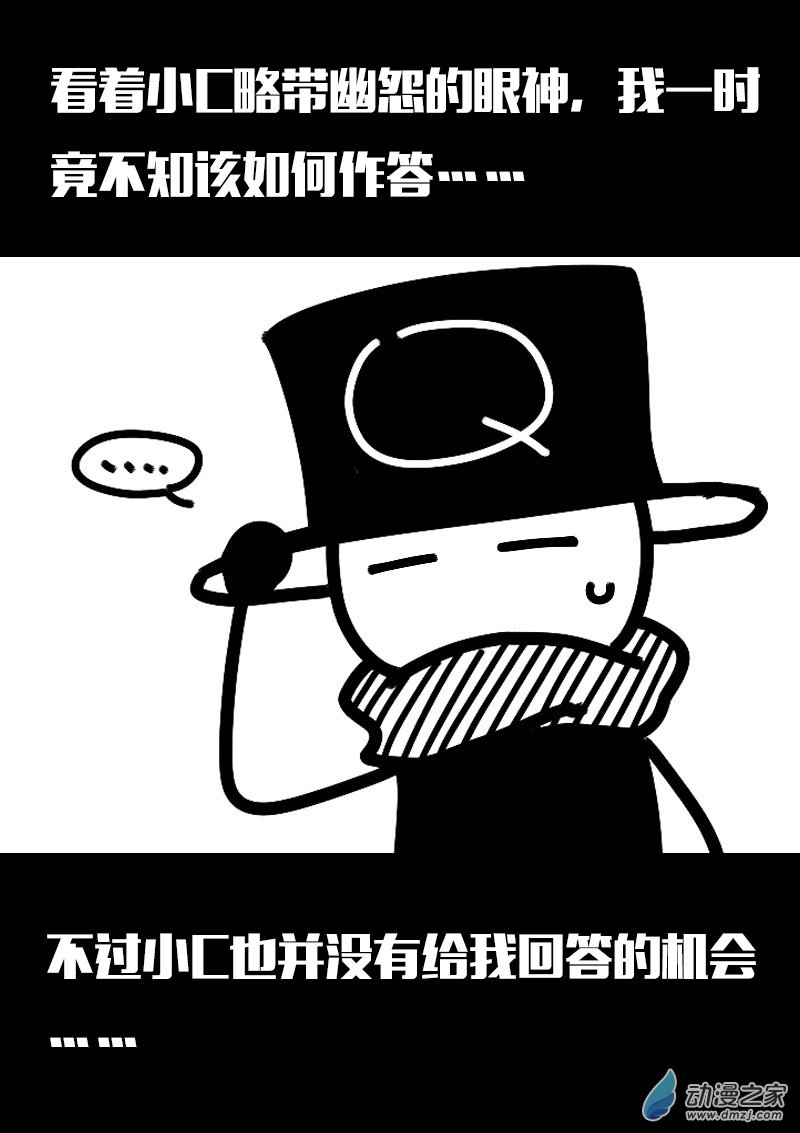 🍻非影Q的超记事簿 第624话 第6页