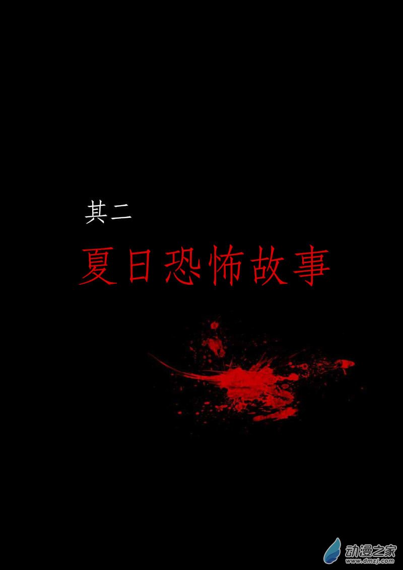🍻非影Q的超记事簿 第64话 第1页