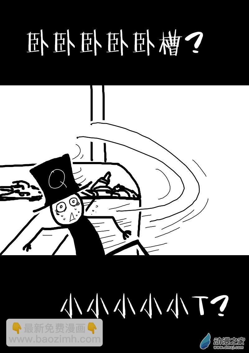 🍻非影Q的超记事簿 第64话 第6页