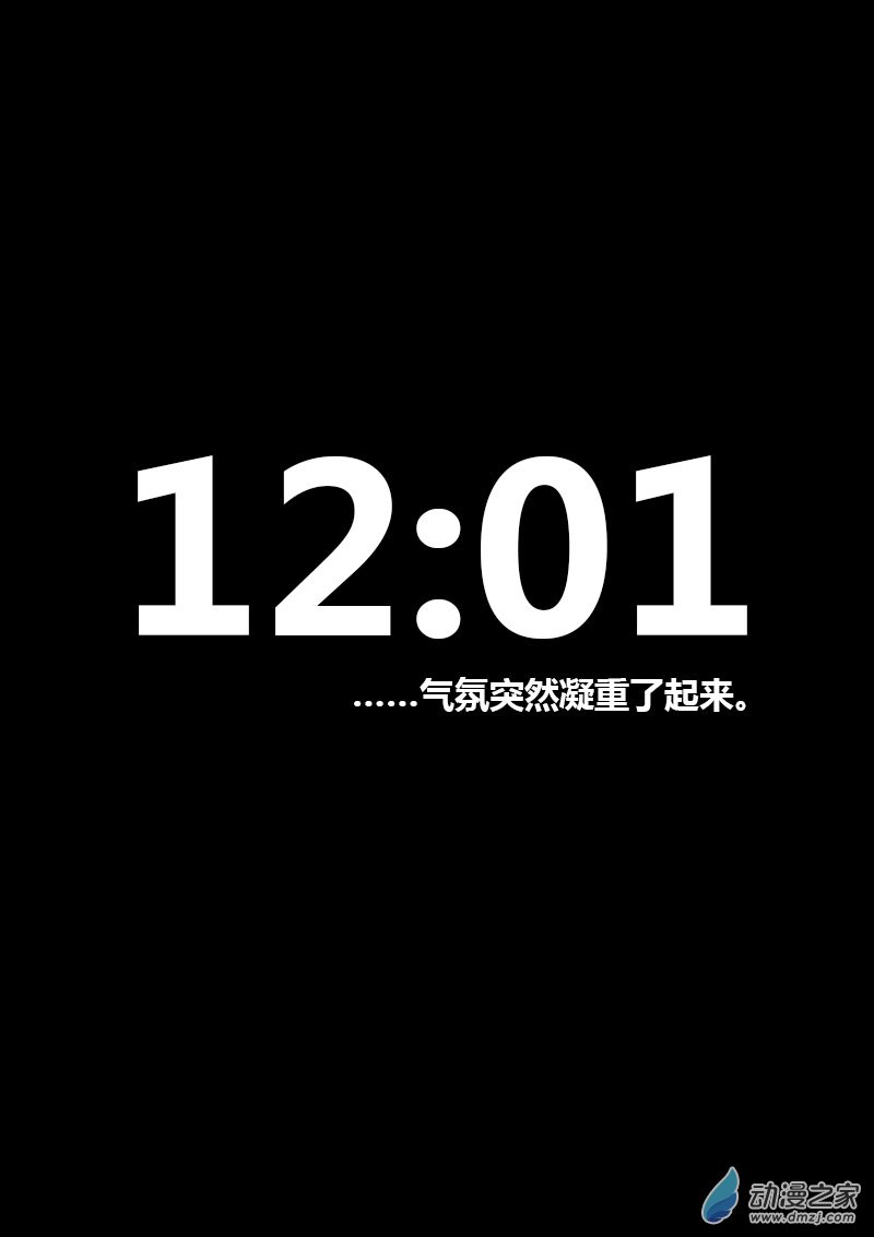 🍻非影Q的超记事簿 第70话 第1页