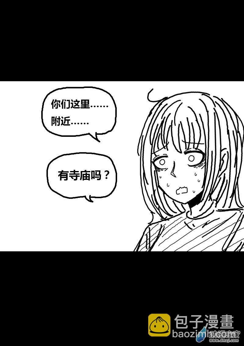 🍻非影Q的超记事簿 第70话 第10页