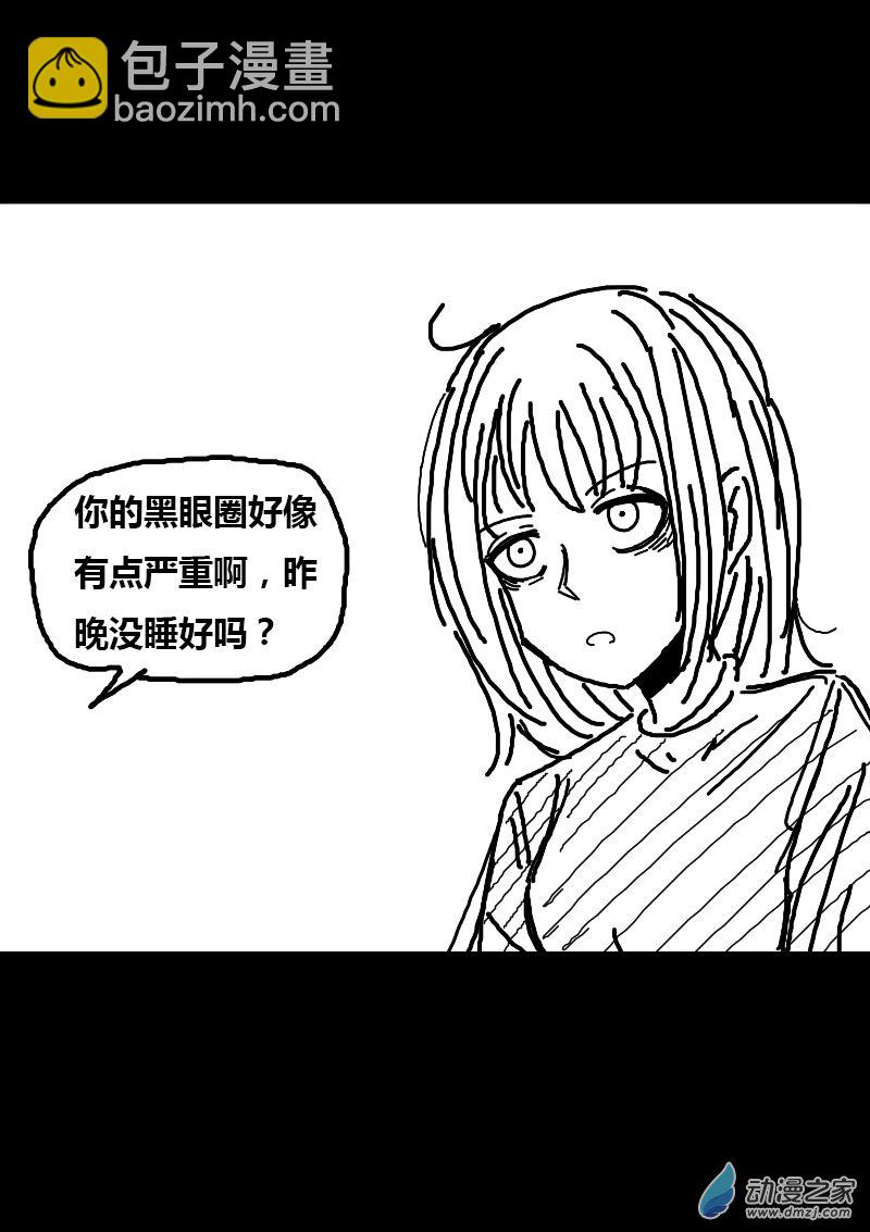 🍻非影Q的超记事簿 第70话 第5页
