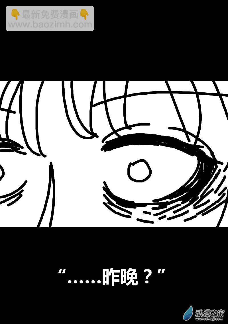 🍻非影Q的超记事簿 第70话 第6页