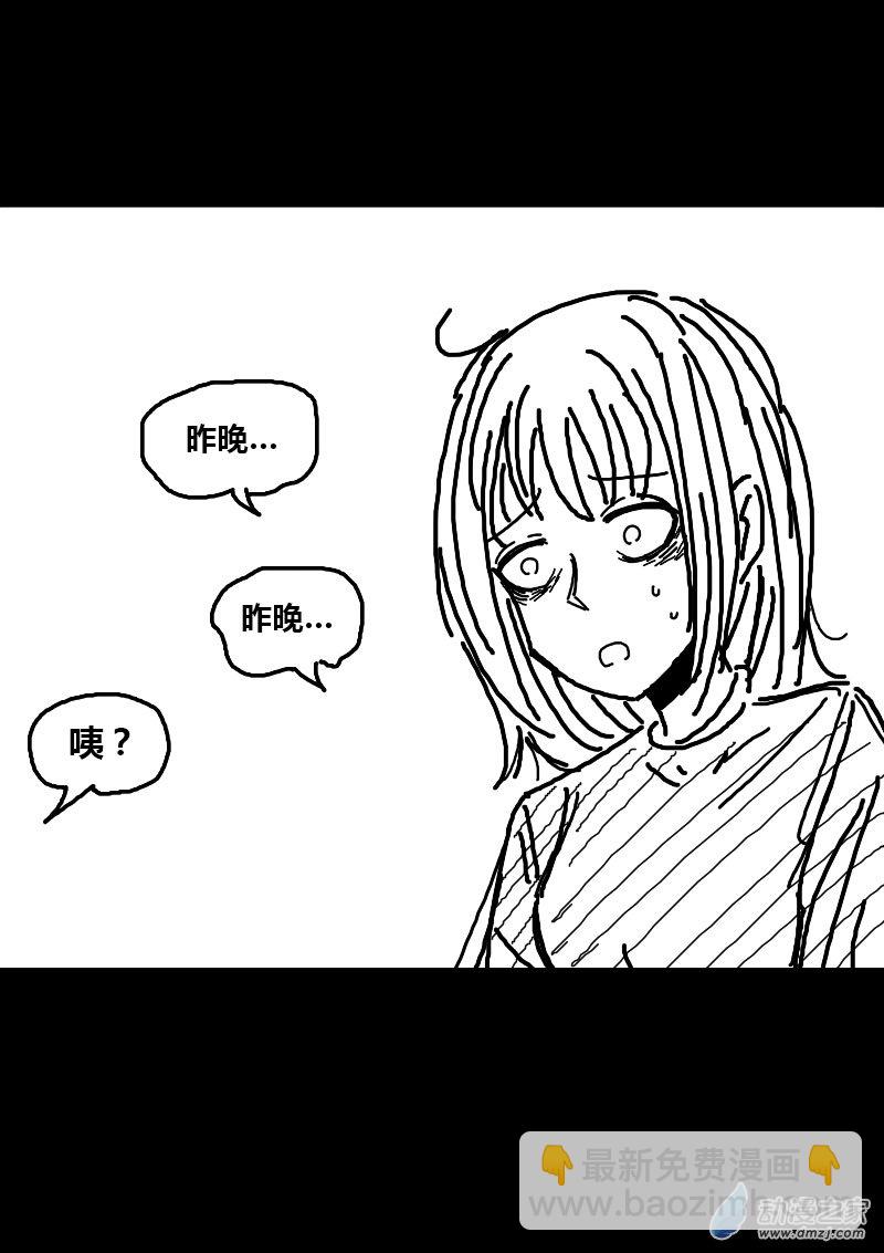 🍻非影Q的超记事簿 第70话 第7页