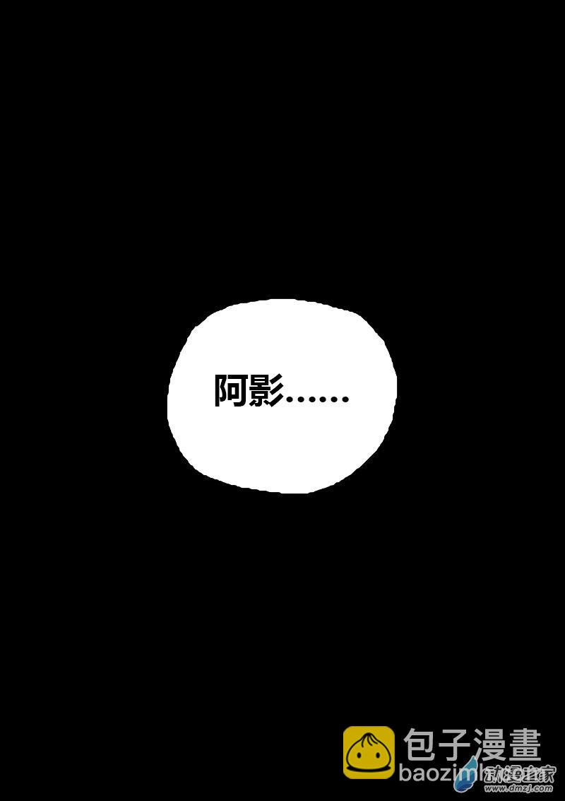 🍻非影Q的超记事簿 第70话 第9页