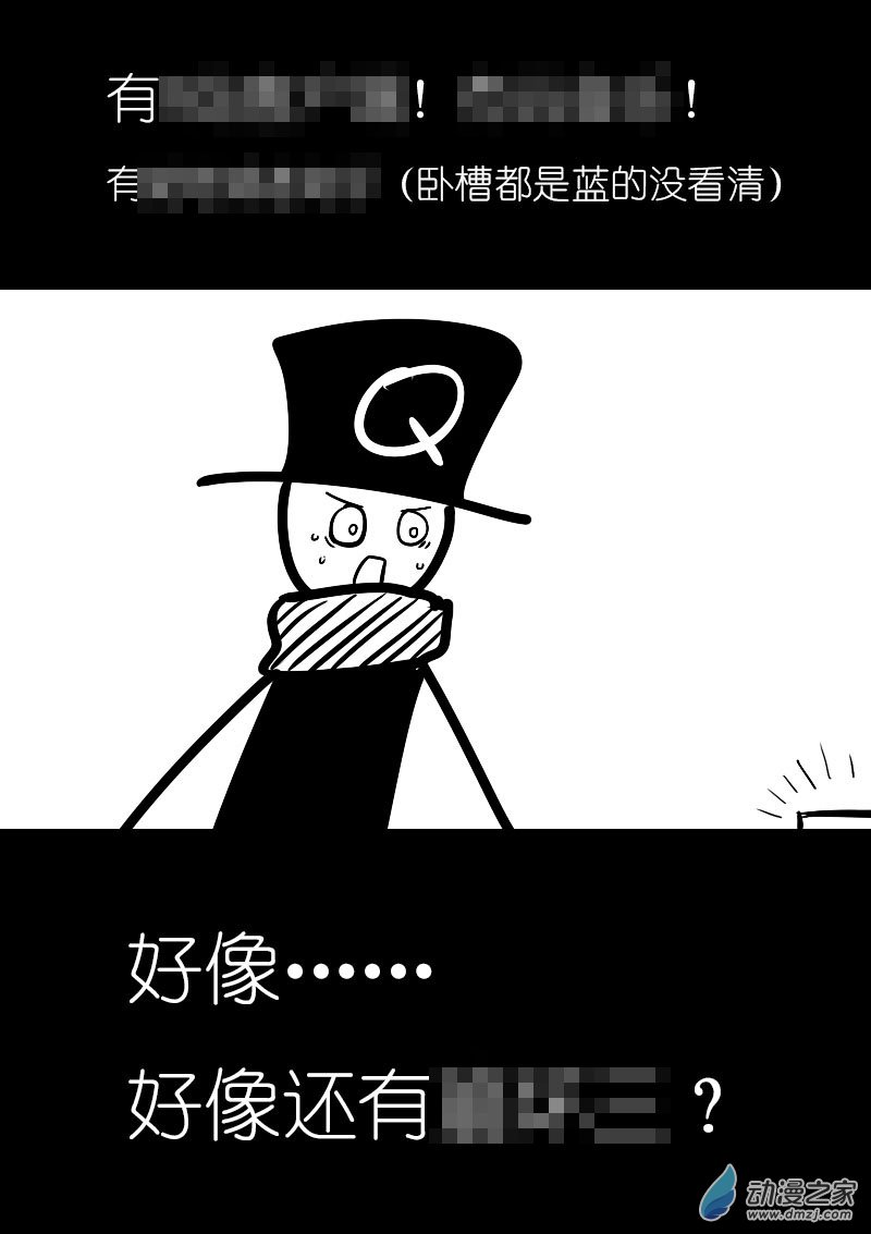 🍻非影Q的超记事簿 第08话 第7页