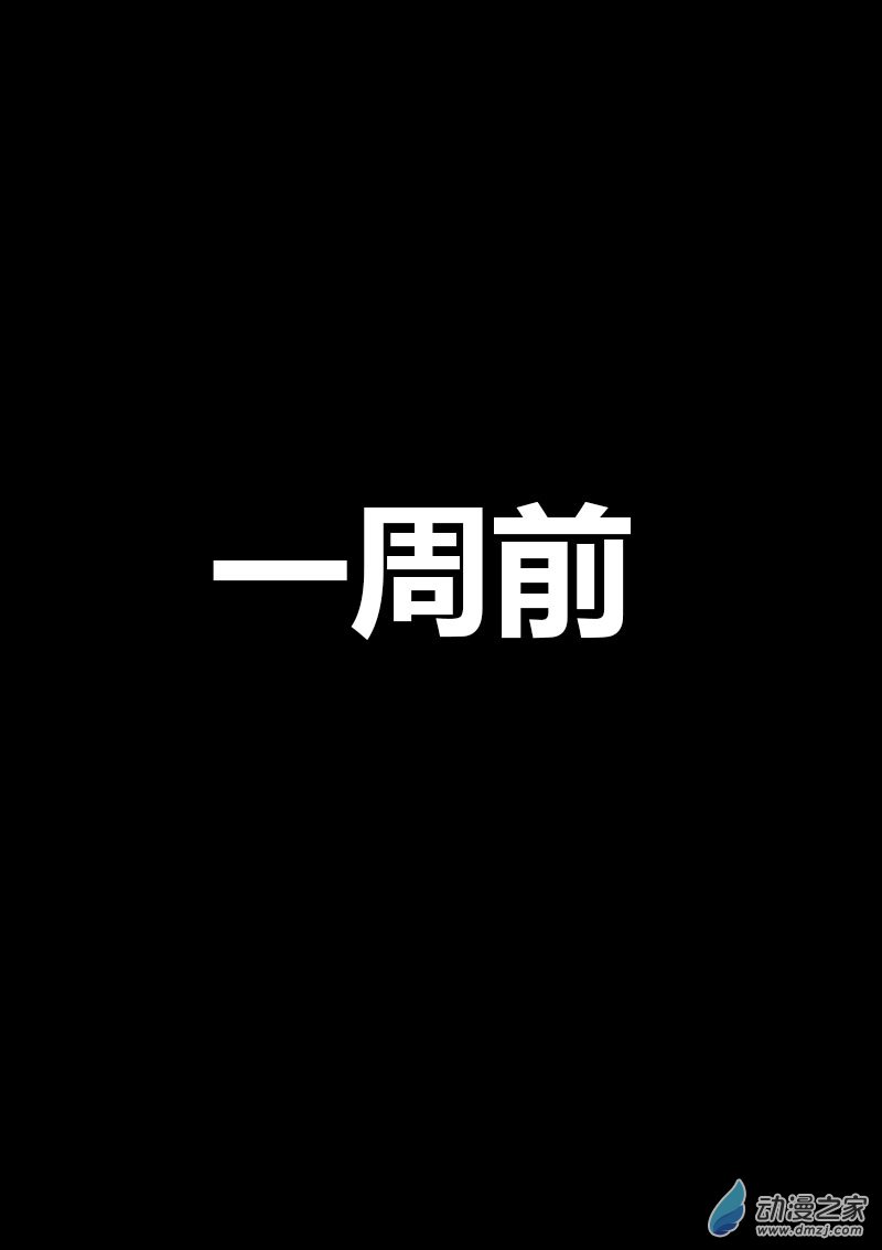 🍻非影Q的超记事簿 第72话 第1页