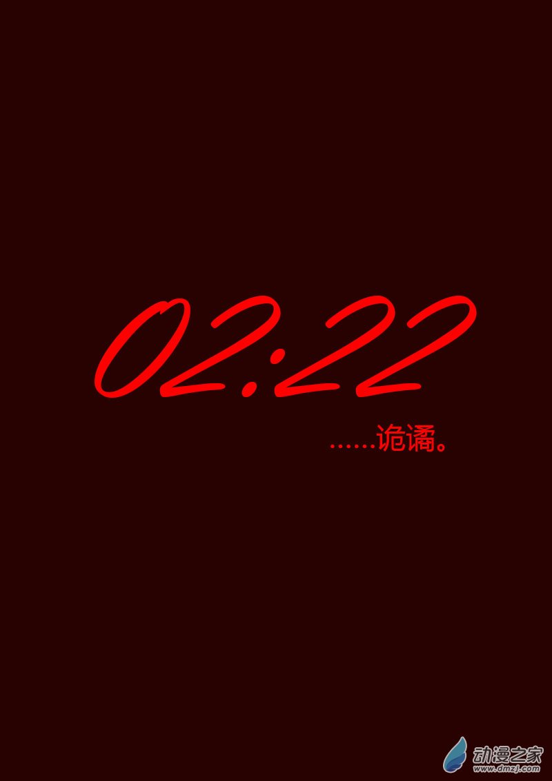 🍻非影Q的超记事簿 第74话 第1页