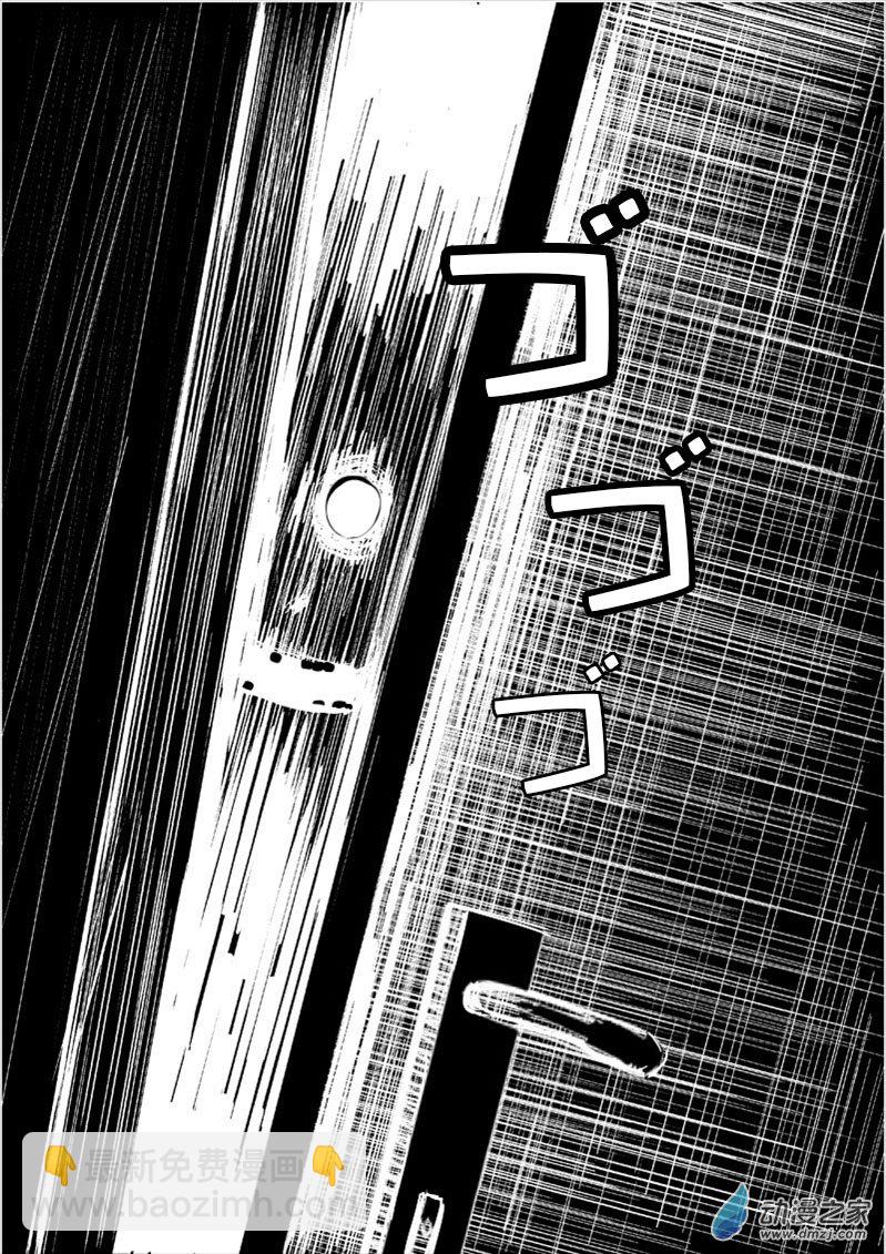 🍻非影Q的超记事簿 第74话 第2页