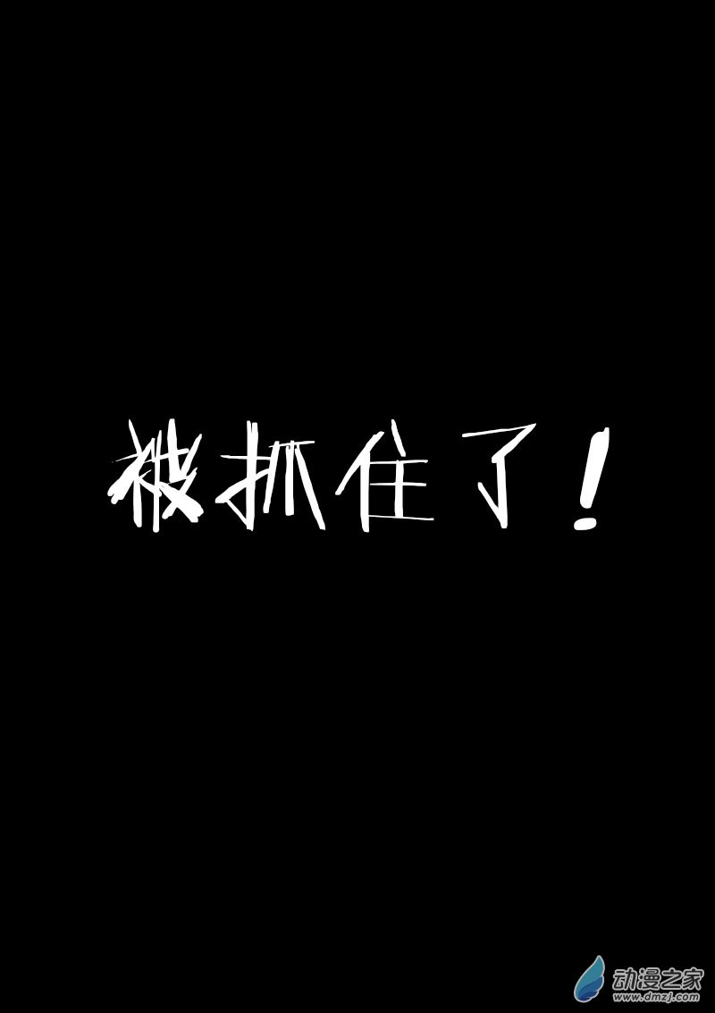 🍻非影Q的超记事簿 第76话 第1页