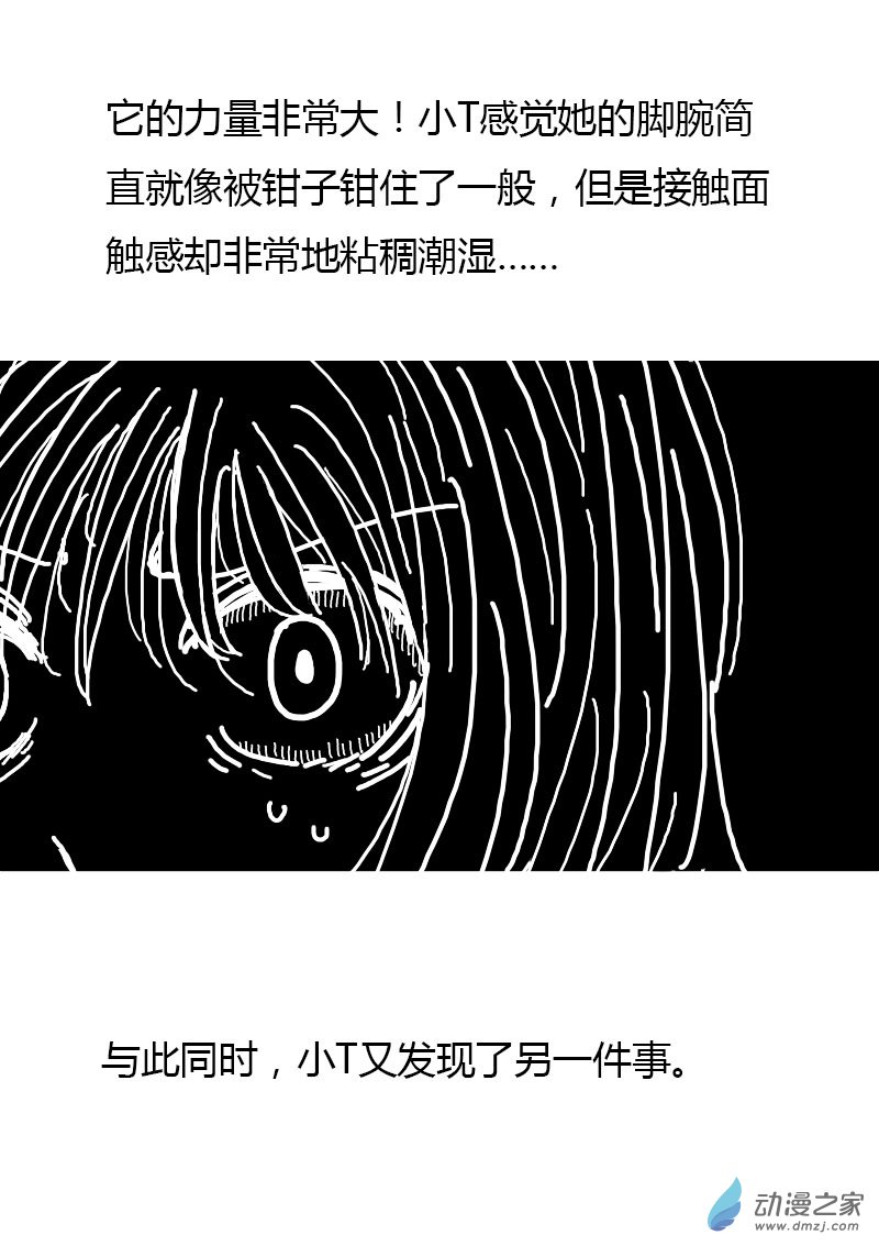 🍻非影Q的超记事簿 第76话 第2页