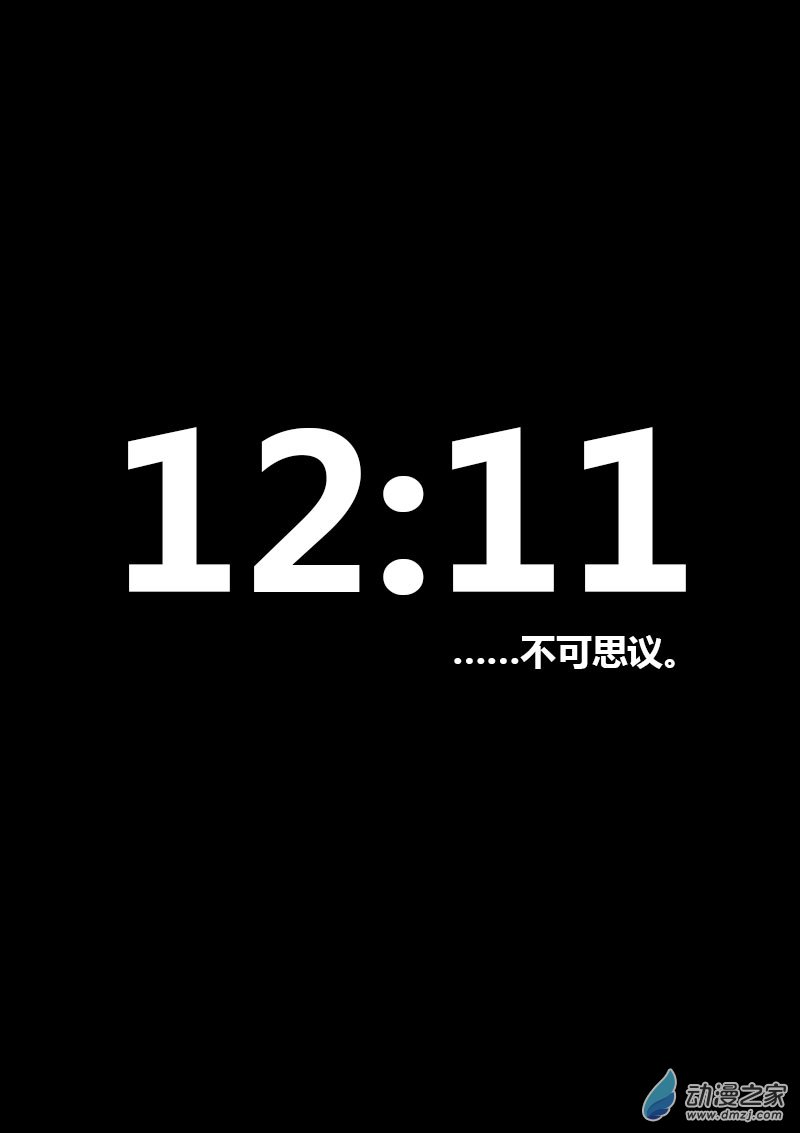 🍻非影Q的超记事簿 第78话 第1页
