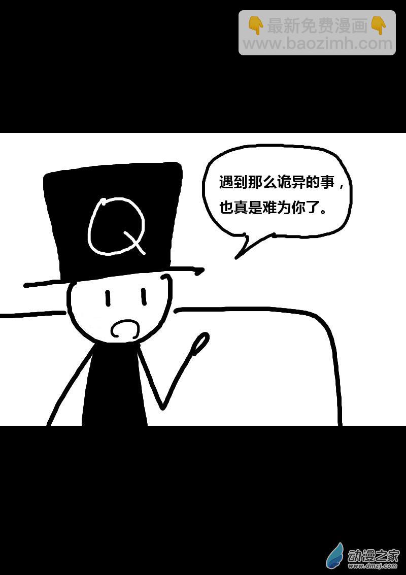 🍻非影Q的超记事簿 第78话 第2页