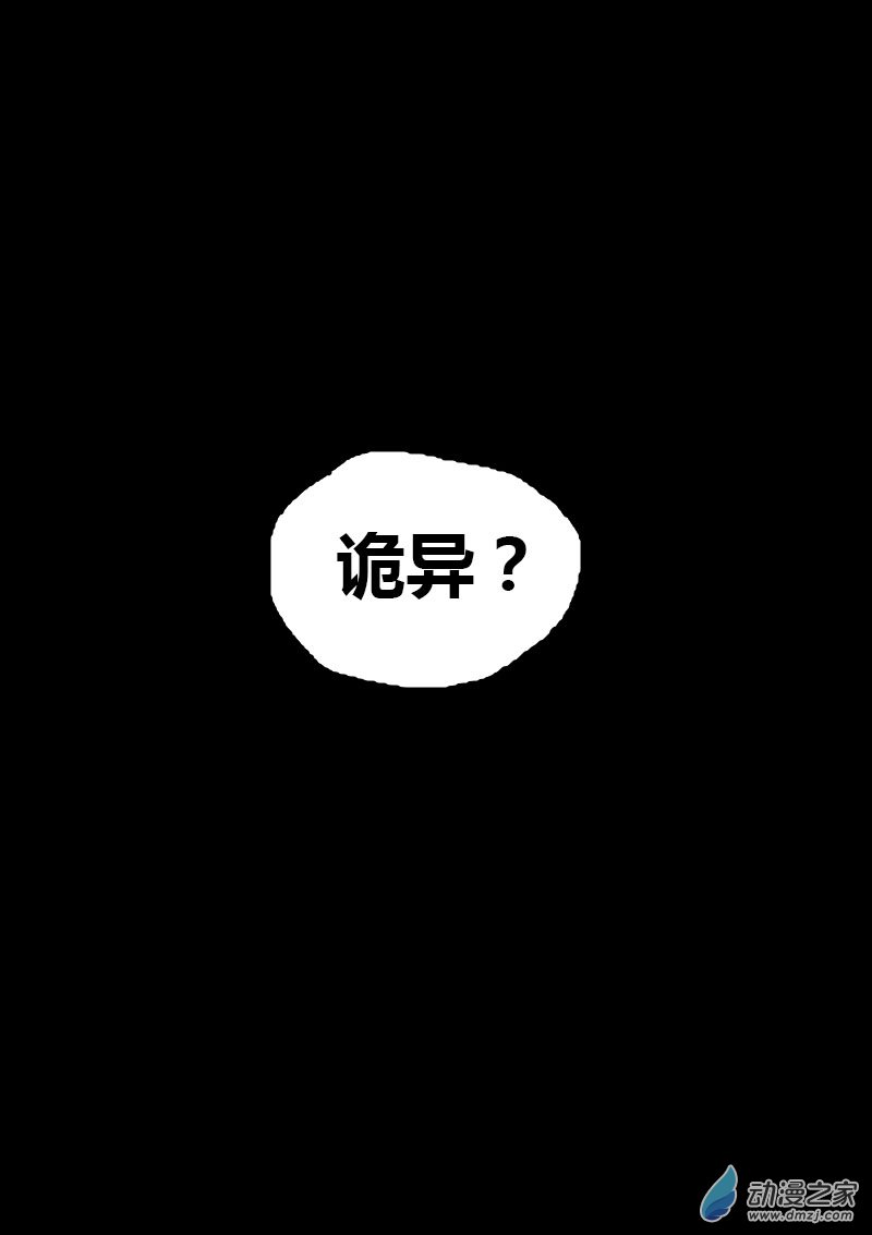 🍻非影Q的超记事簿 第78话 第3页