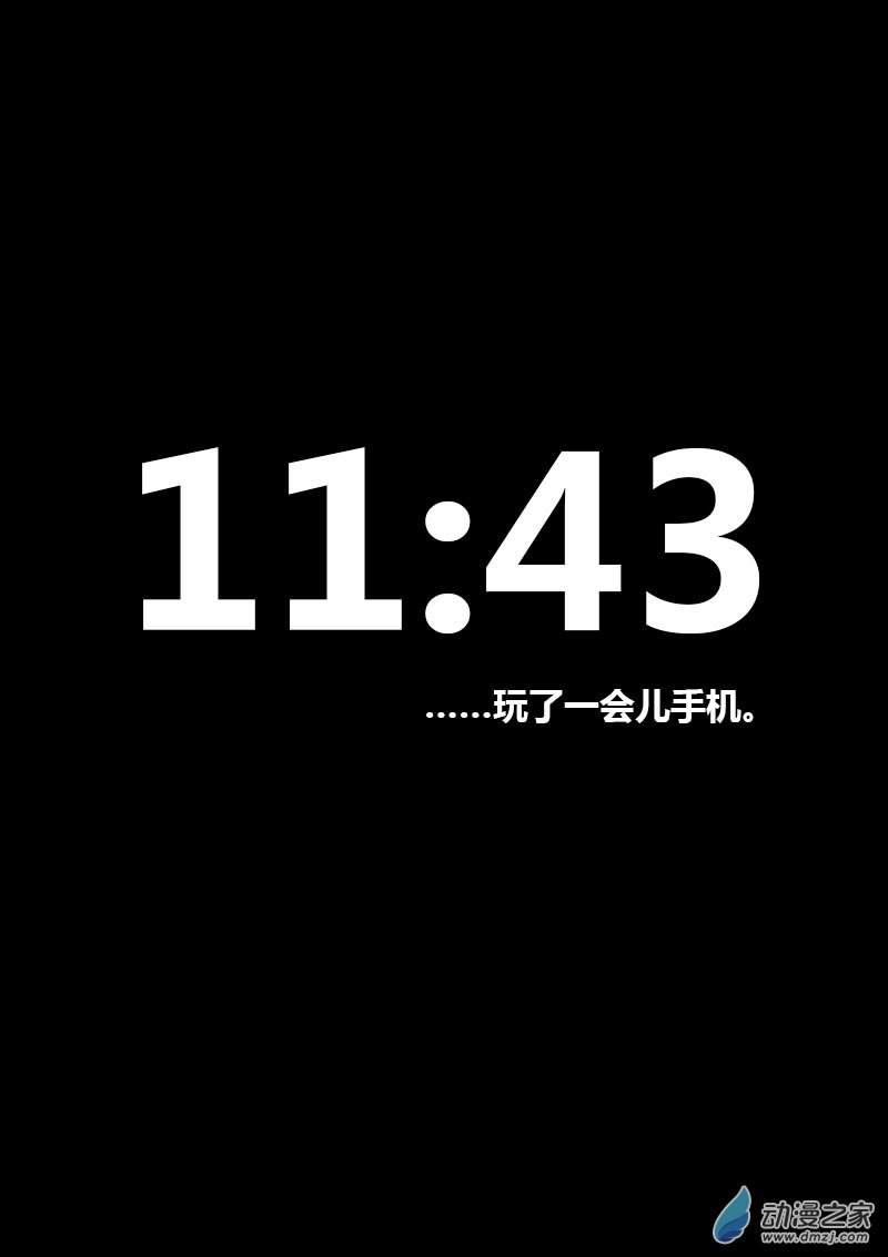 🍻非影Q的超记事簿 第80话 第1页