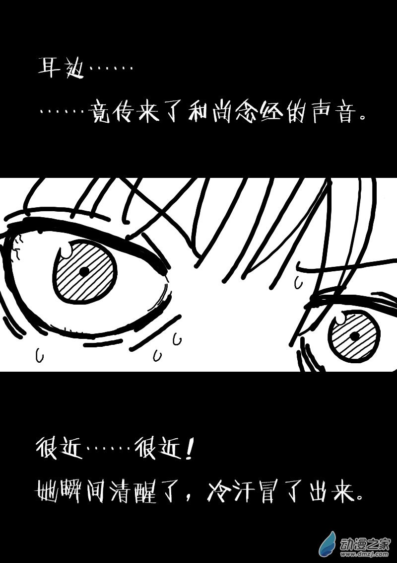 🍻非影Q的超记事簿 第80话 第5页