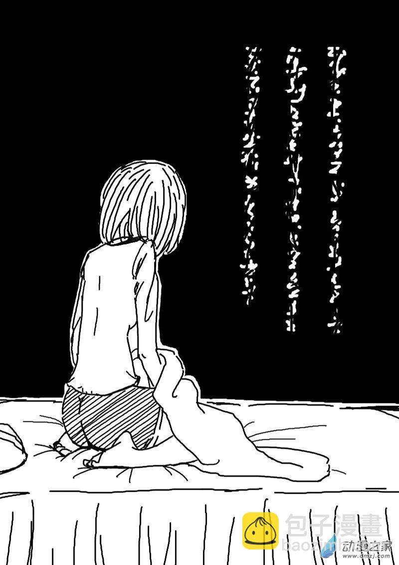 🍻非影Q的超记事簿 第80话 第6页