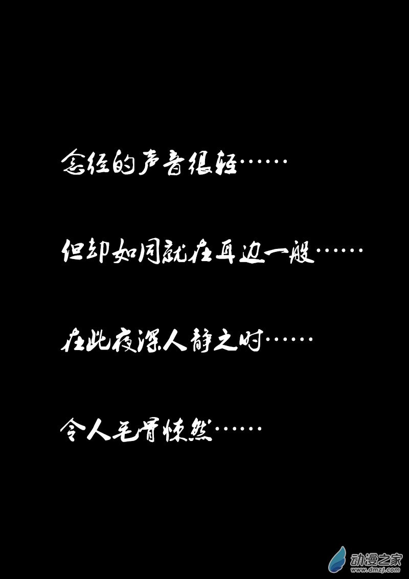 🍻非影Q的超记事簿 第80话 第7页