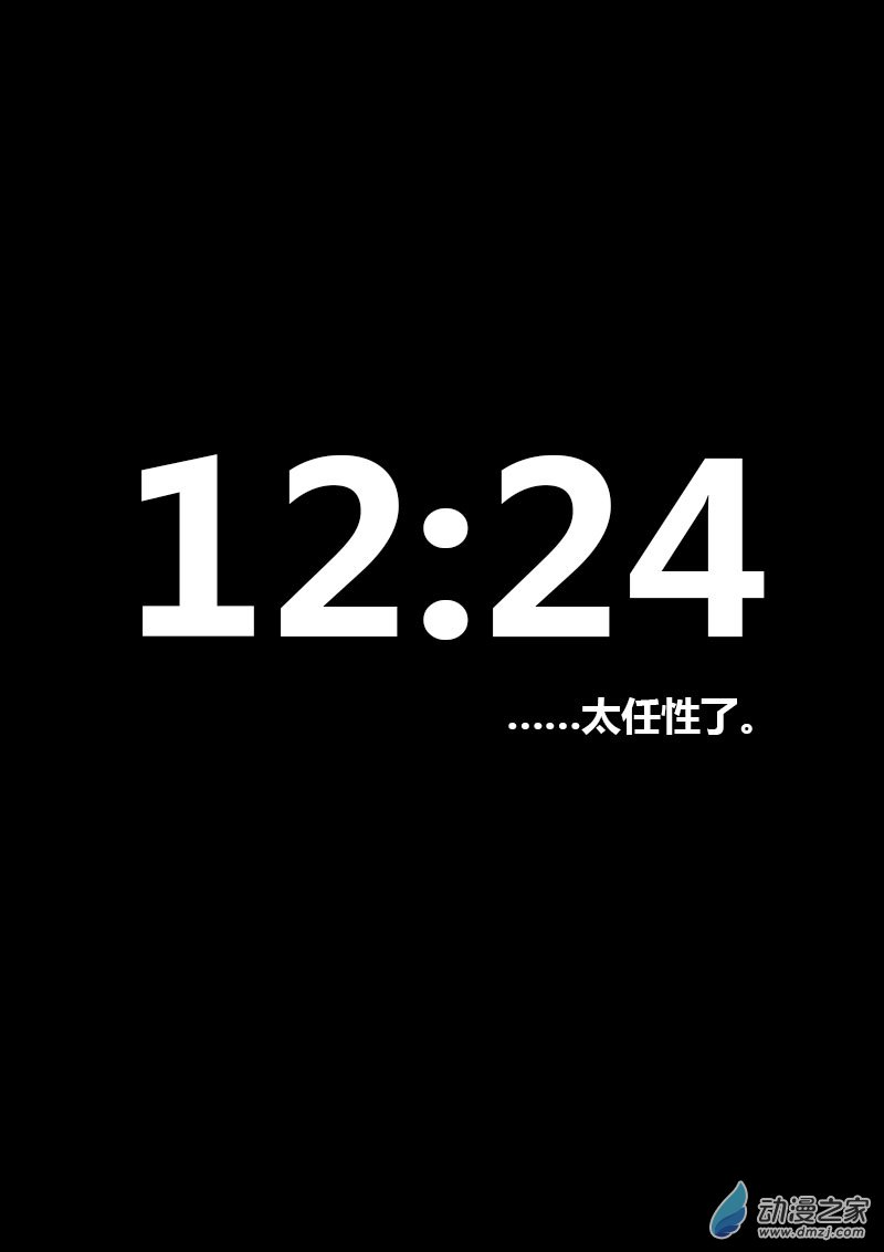 🍻非影Q的超记事簿 第82话 第1页