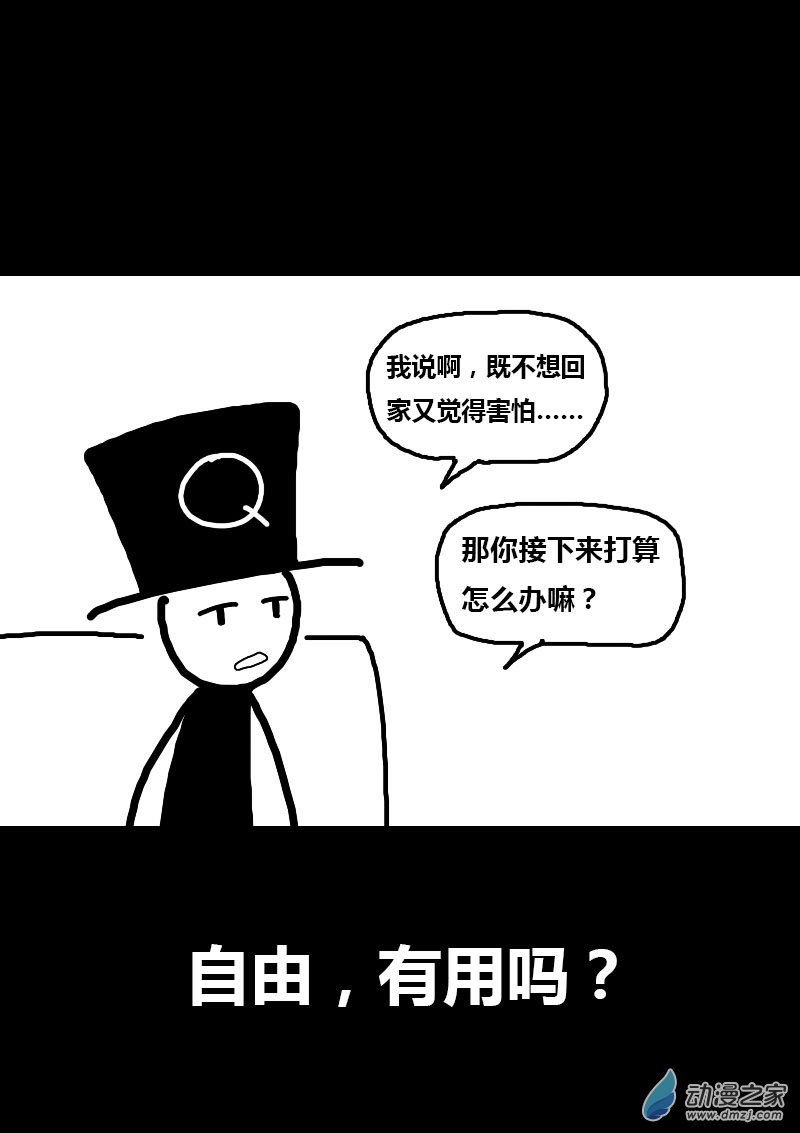 🍻非影Q的超记事簿 第82话 第2页