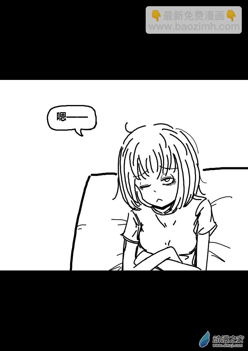 🍻非影Q的超记事簿 第82话 第3页