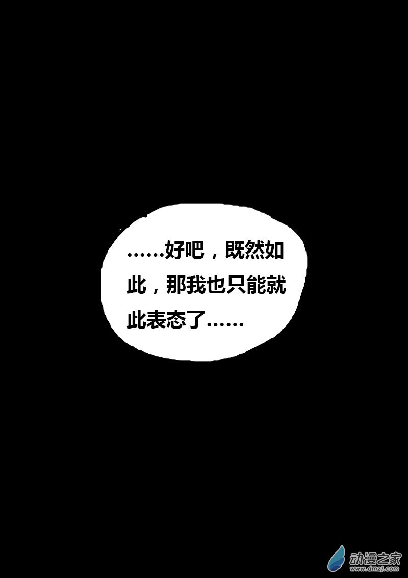 🍻非影Q的超记事簿 第82话 第5页