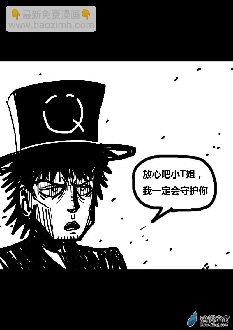 🍻非影Q的超记事簿 第82话 第6页