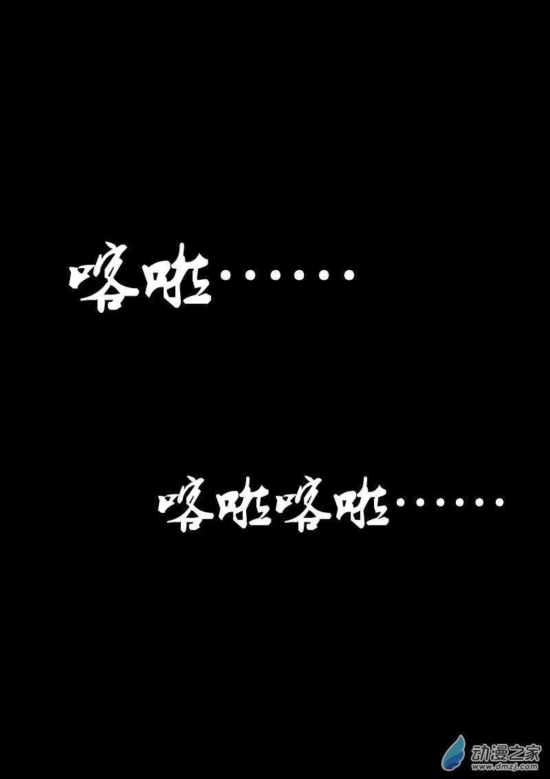 🍻非影Q的超记事簿 第84话 第1页