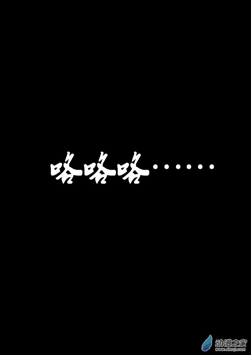 🍻非影Q的超记事簿 第84话 第3页