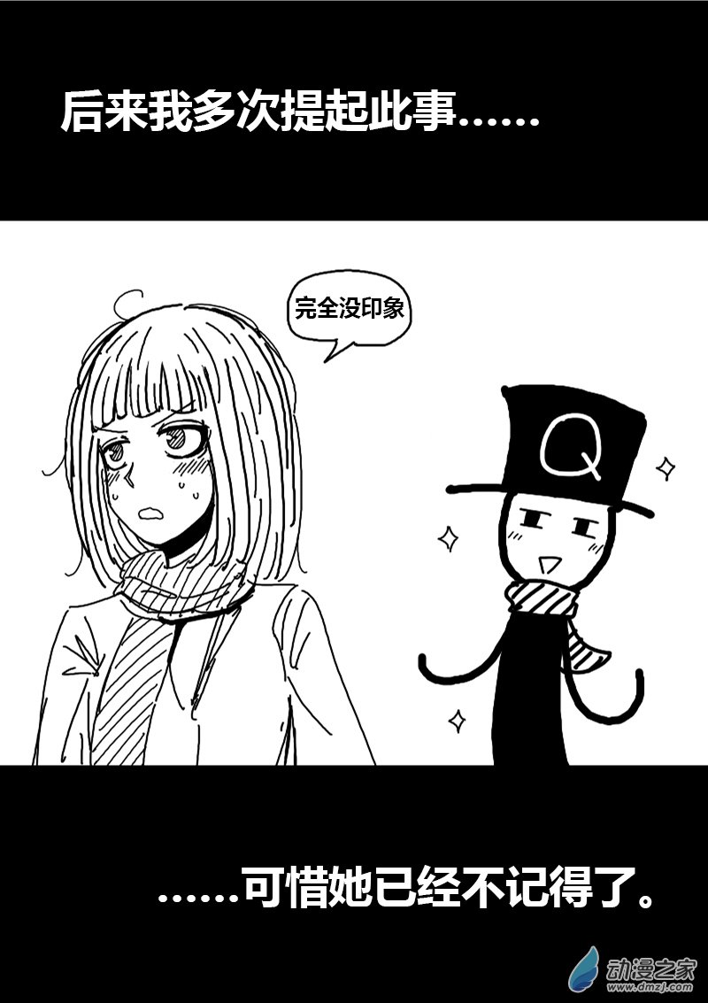 🍻非影Q的超记事簿 第84话 第9页