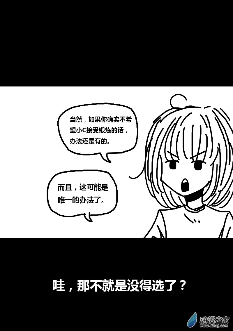 🍻非影Q的超记事簿 第86话 第1页