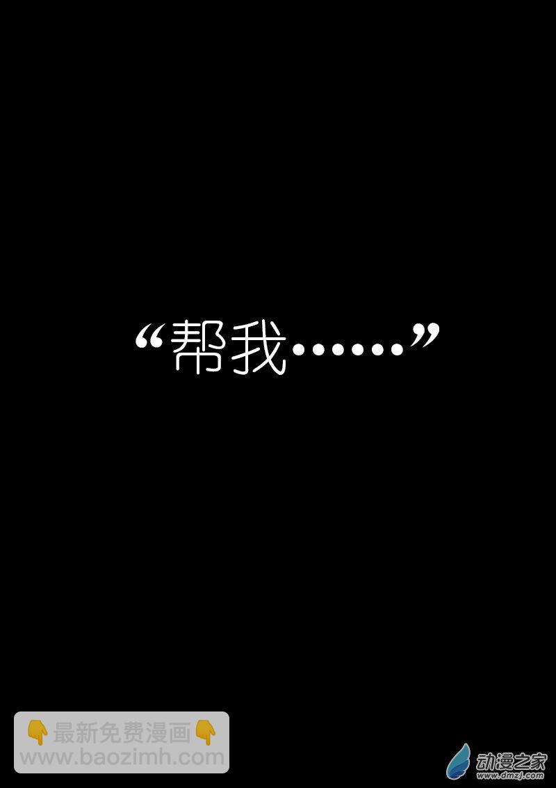 🍻非影Q的超记事簿 第86话 第2页