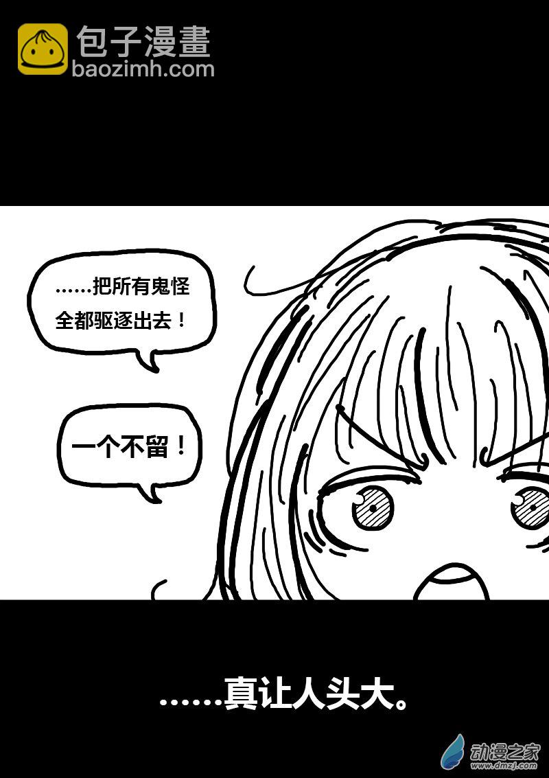 🍻非影Q的超记事簿 第86话 第3页