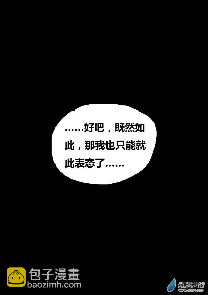 🍻非影Q的超记事簿 第86话 第6页