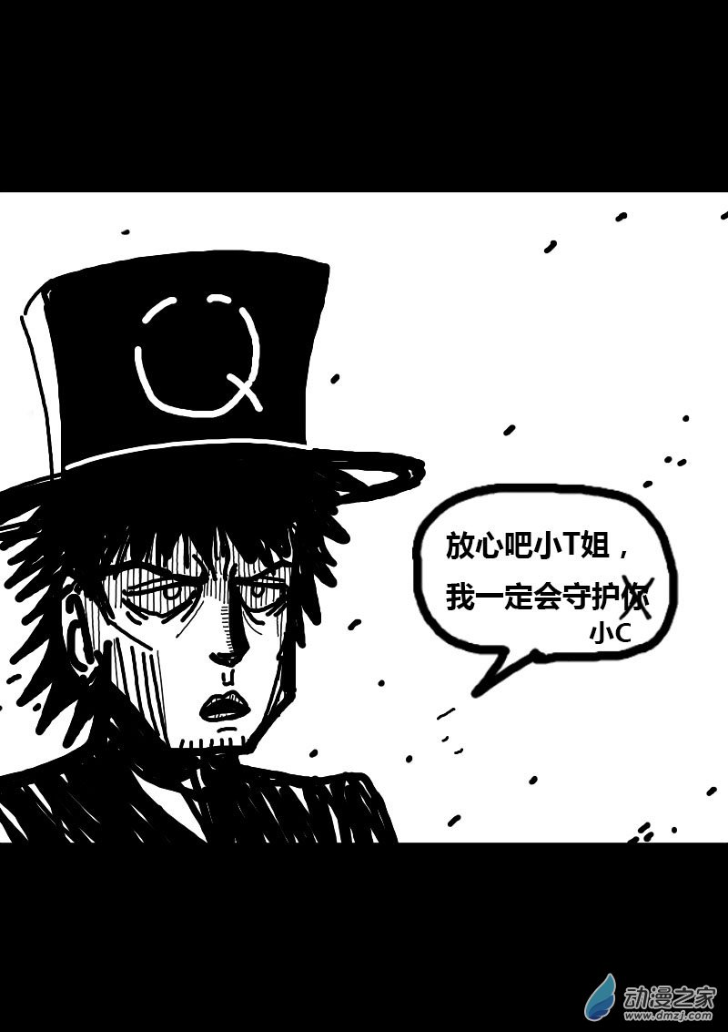 🍻非影Q的超记事簿 第86话 第7页