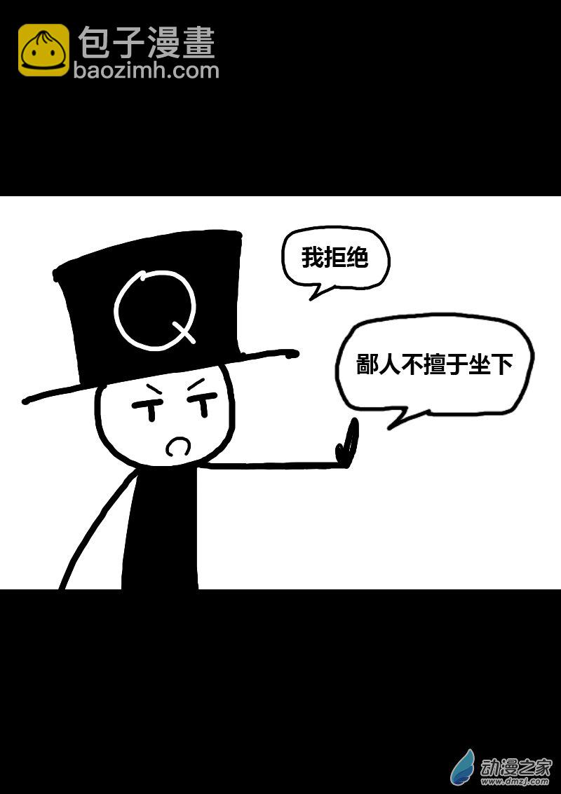 🍻非影Q的超记事簿 第90话 第3页