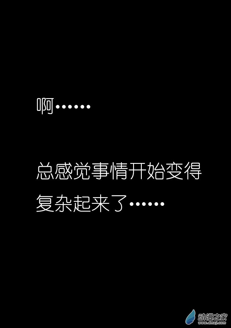 🍻非影Q的超记事簿 第10话 第1页