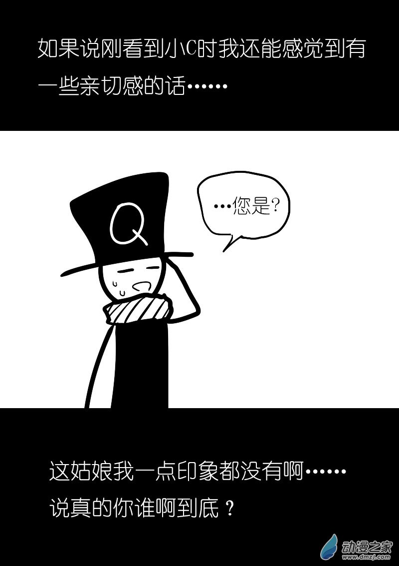 🍻非影Q的超记事簿 第10话 第2页