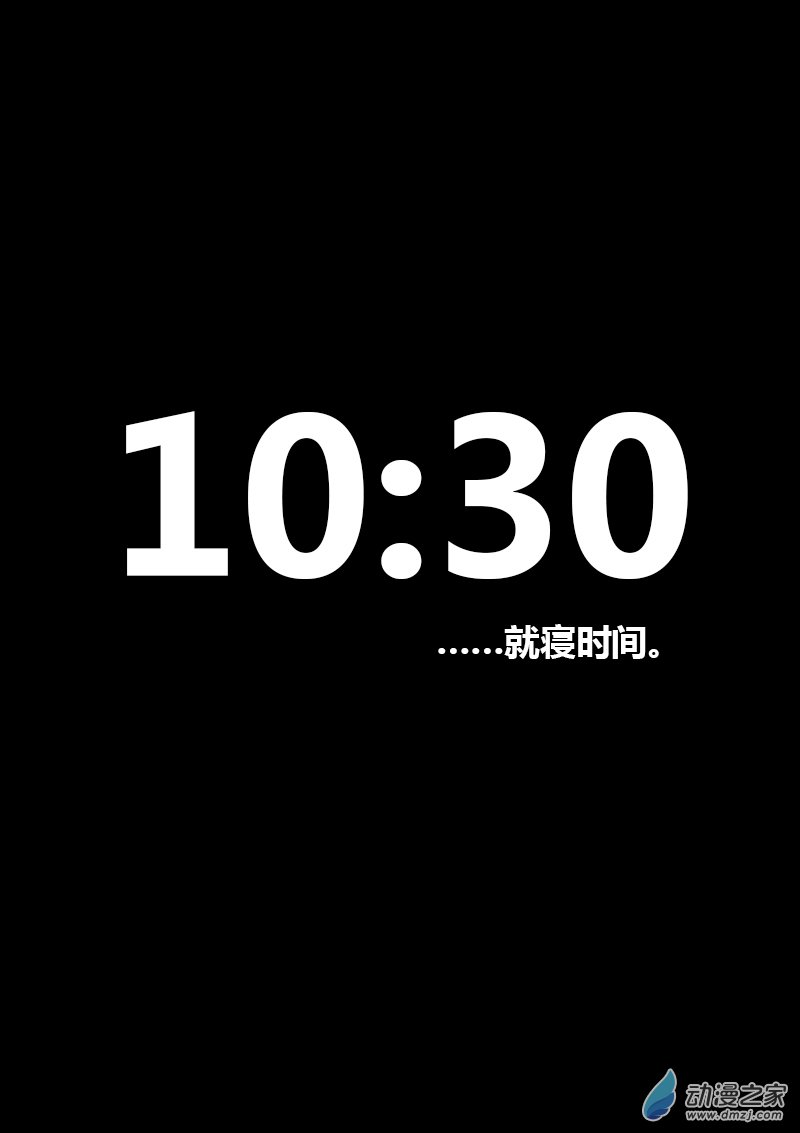 🍻非影Q的超记事簿 第92话 第1页