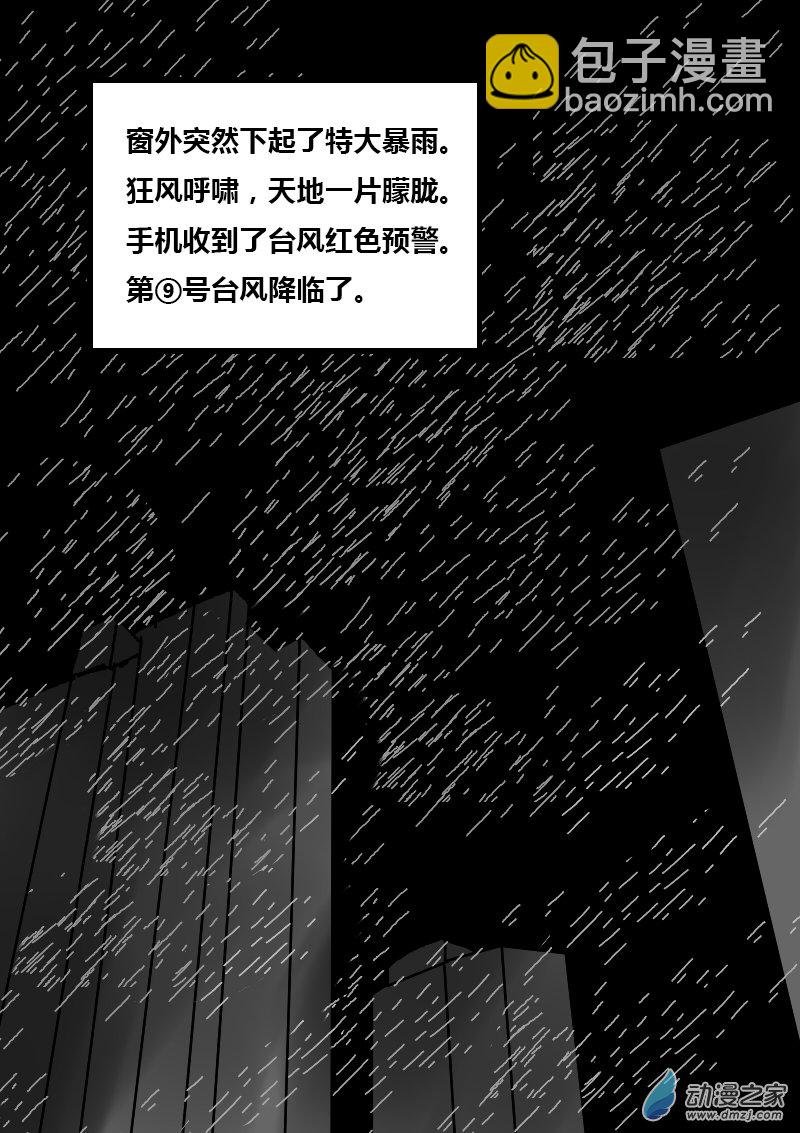 🍻非影Q的超记事簿 第92话 第2页