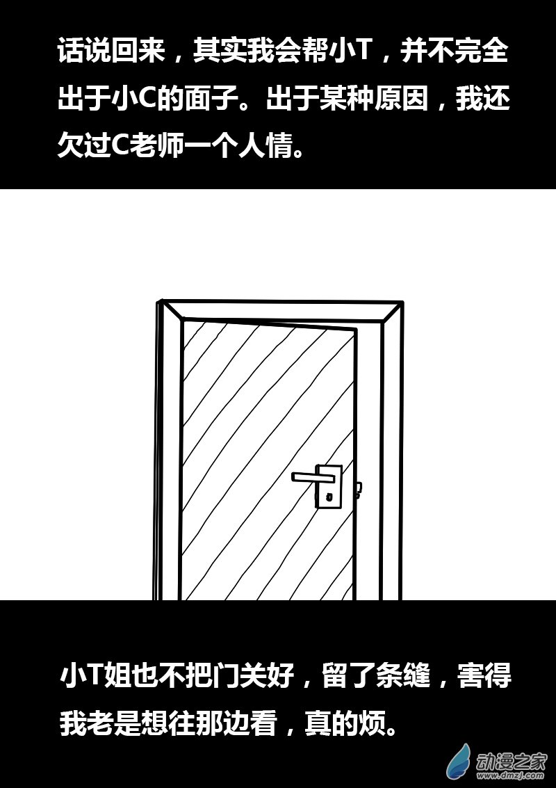 🍻非影Q的超记事簿 第92话 第4页