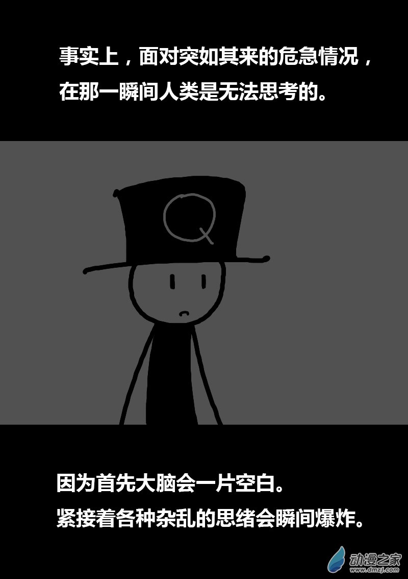 🍻非影Q的超记事簿 第94话 第1页