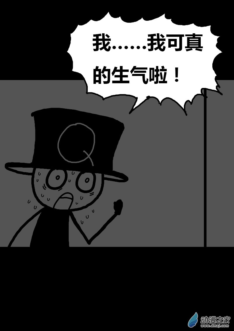 🍻非影Q的超记事簿 第94话 第11页