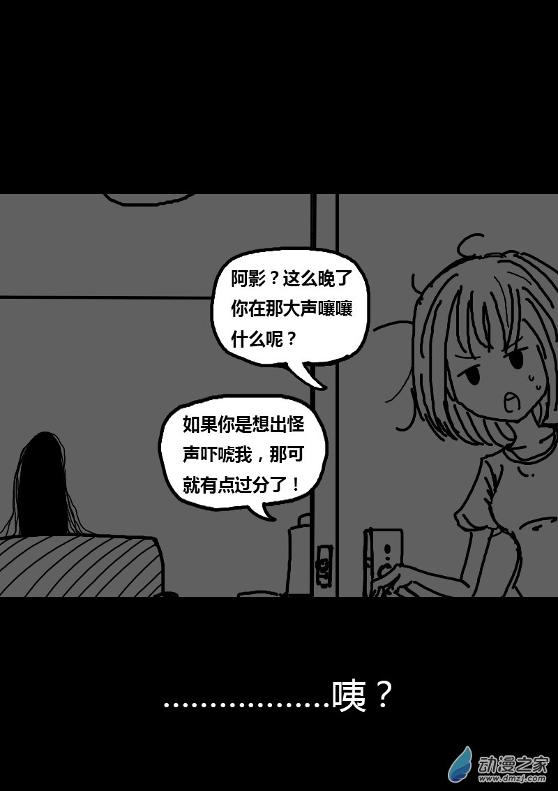 🍻非影Q的超记事簿 第94话 第12页