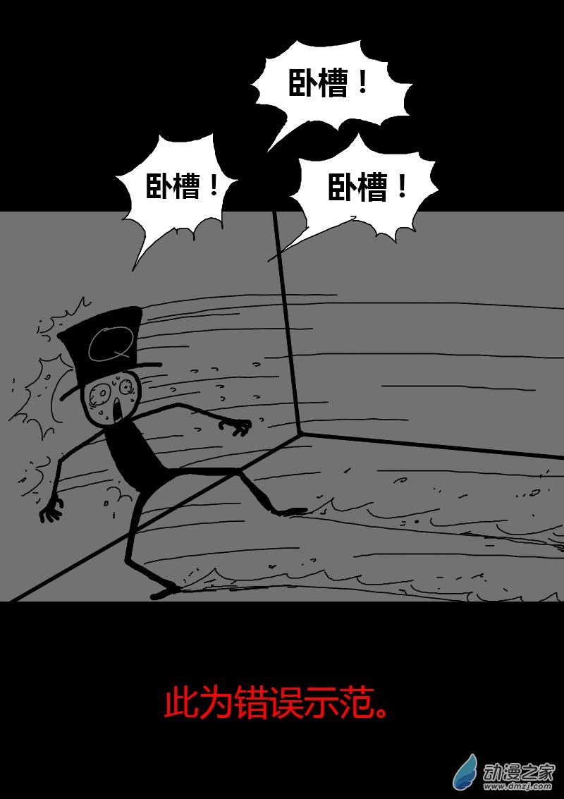🍻非影Q的超记事簿 第94话 第3页