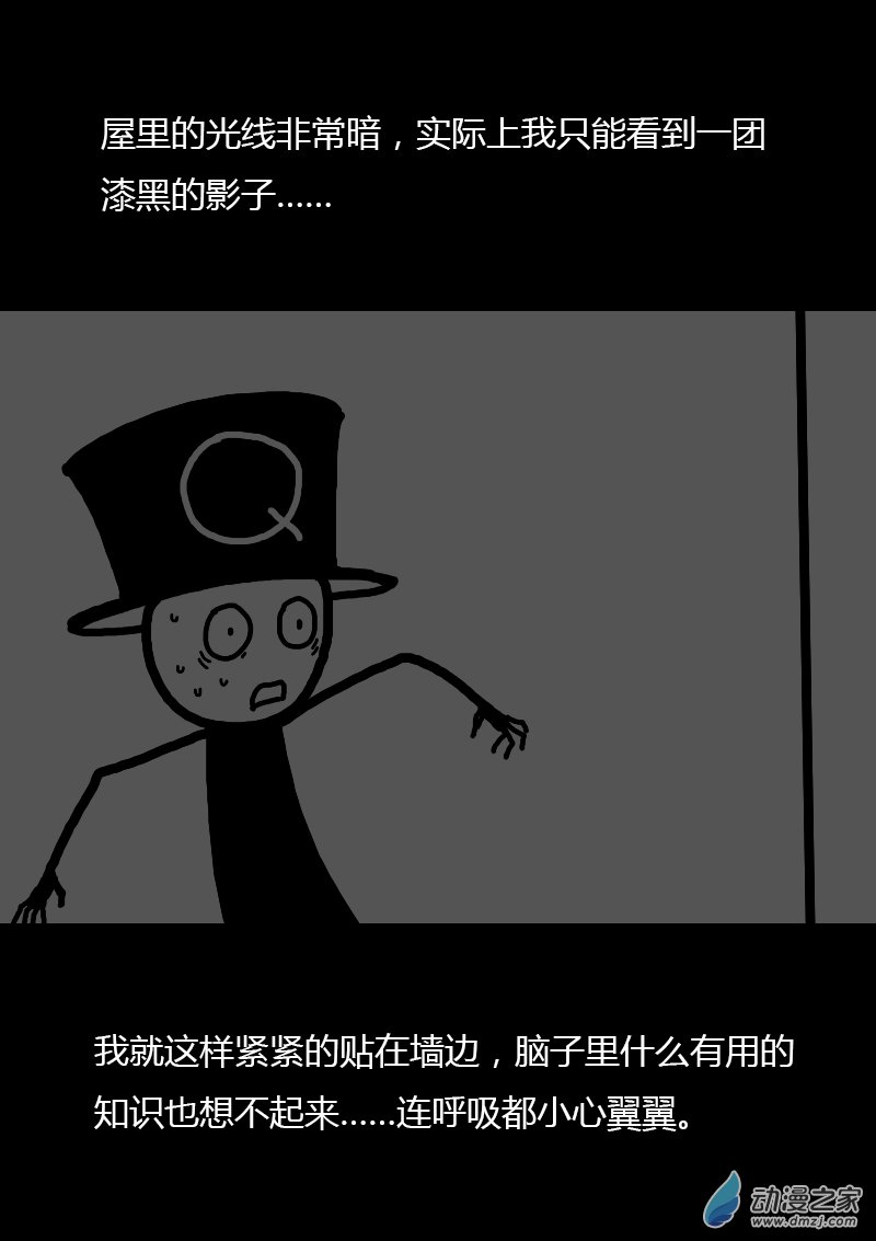 🍻非影Q的超记事簿 第94话 第5页