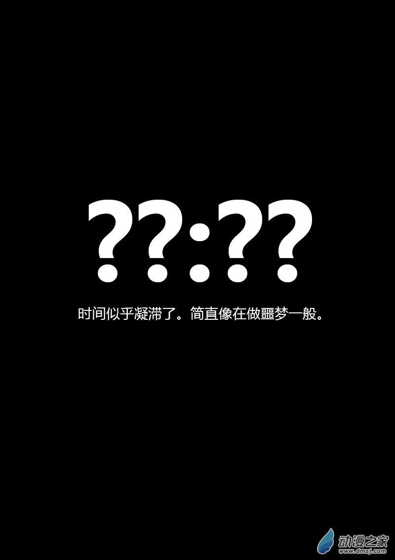 🍻非影Q的超记事簿 第96话 第1页