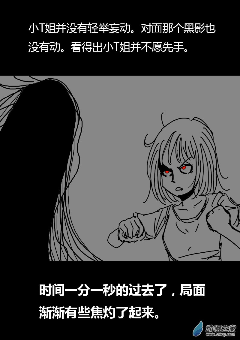 🍻非影Q的超记事簿 第96话 第3页