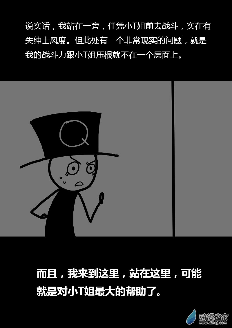 🍻非影Q的超记事簿 第96话 第4页
